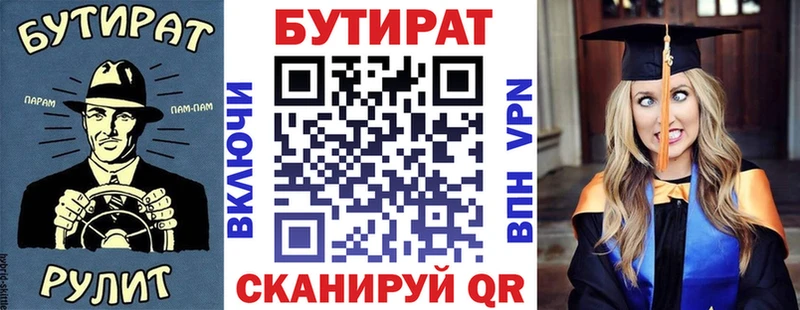 Бутират GHB что такое наркотик Назарово