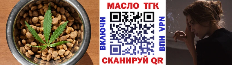 Печенье с ТГК конопля гидра онион Назарово