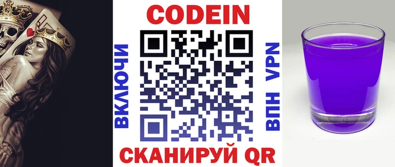 даркнет сайт Назарово Кодеин напиток Lean (лин)