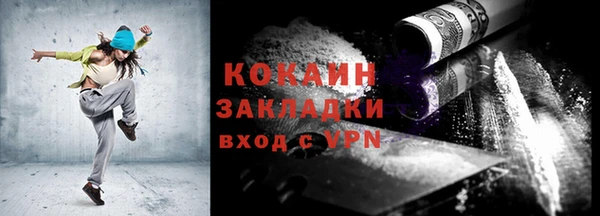 кокаин Бородино