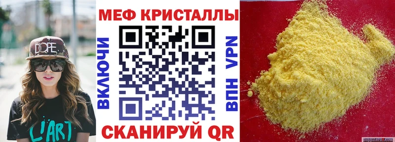 МЯУ-МЯУ VHQ  площадка клад  Назарово  наркошоп 