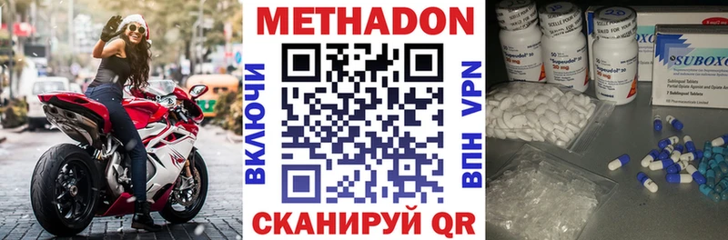 МЕТАДОН кристалл  цена наркотик  Назарово 